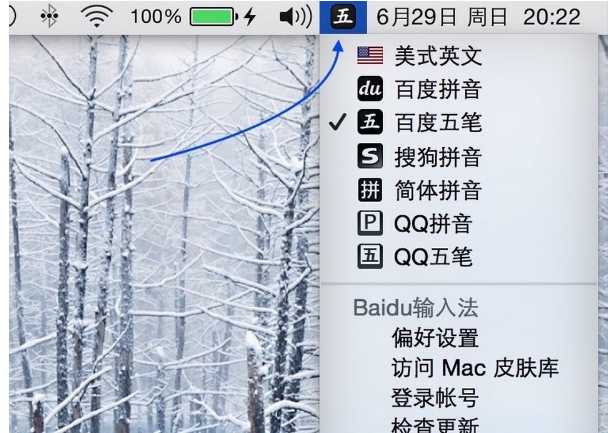 輸入法