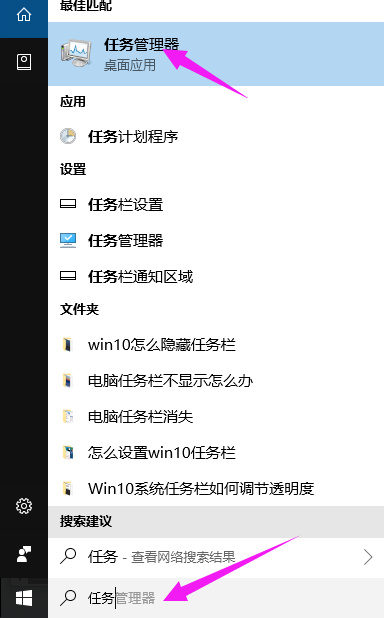 任務管理器