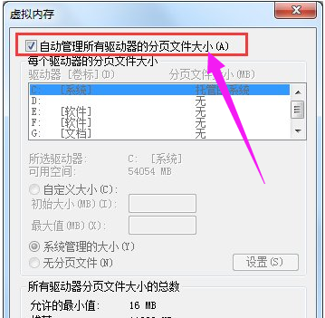 虛擬內存