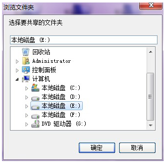 局域網(wǎng)共享