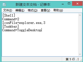 顯示桌面