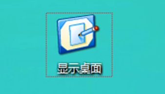 桌面圖標(biāo)