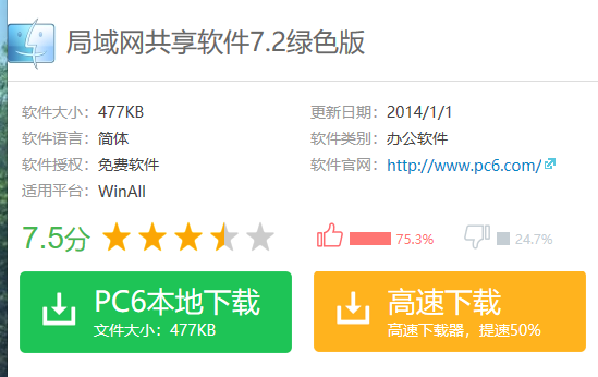 局域網(wǎng)