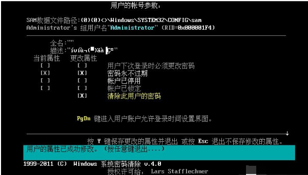 密碼忘記