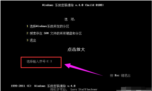 電腦密碼