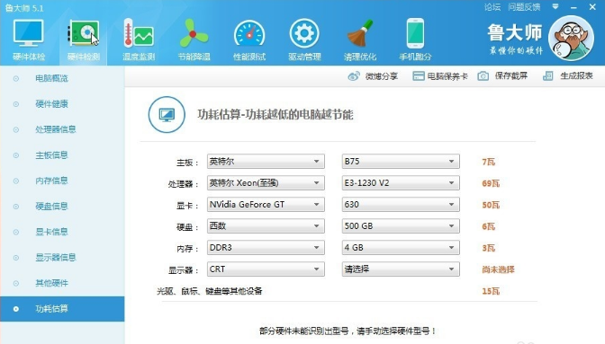電腦硬件