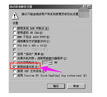 不能關(guān)機