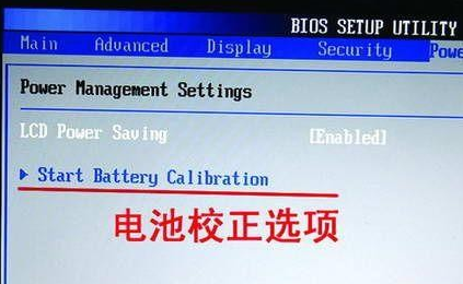 筆記本電池