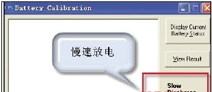 電池損耗