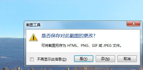 截圖