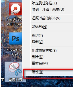 截圖快捷鍵