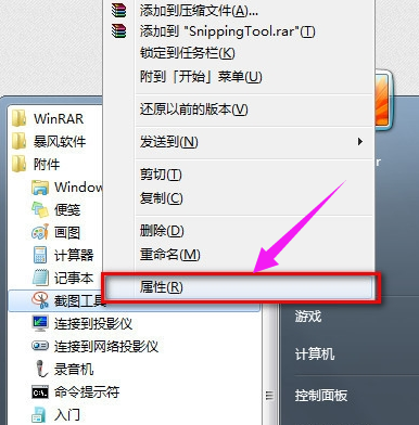 截圖快捷鍵