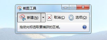 截圖