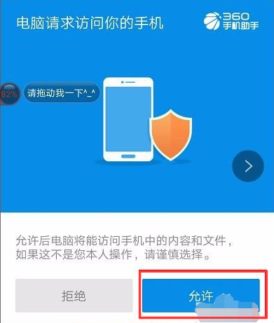 手機連接電腦
