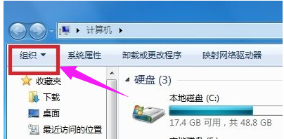 文件夾選項(xiàng)在哪里,手把手教你如何打開win7文件夾選項(xiàng)