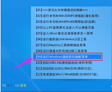 電腦開機(jī)密碼忘記了怎么辦,手把手教你如何解決忘記電腦開機(jī)密碼
