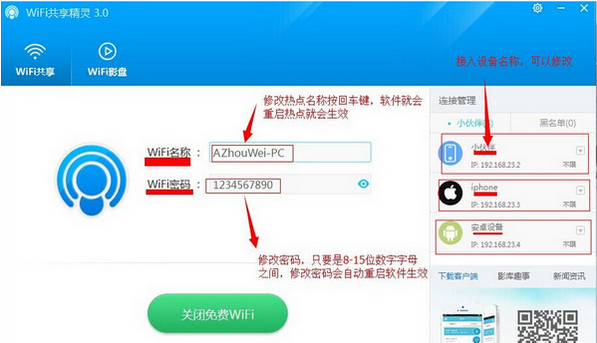 設(shè)置熱點(diǎn)