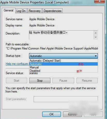 apple mobile device 無法啟動(dòng)