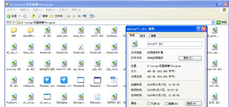 應用程序