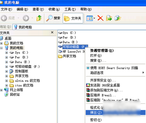 U盤問題