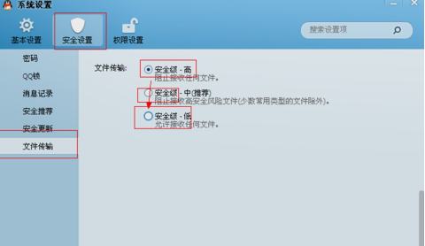 離線文件