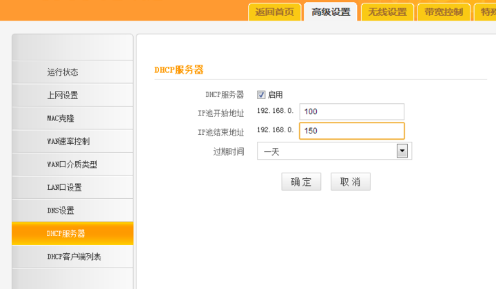 打開dhcp
