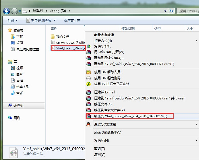 小編教你win7硬盤安裝步驟詳解