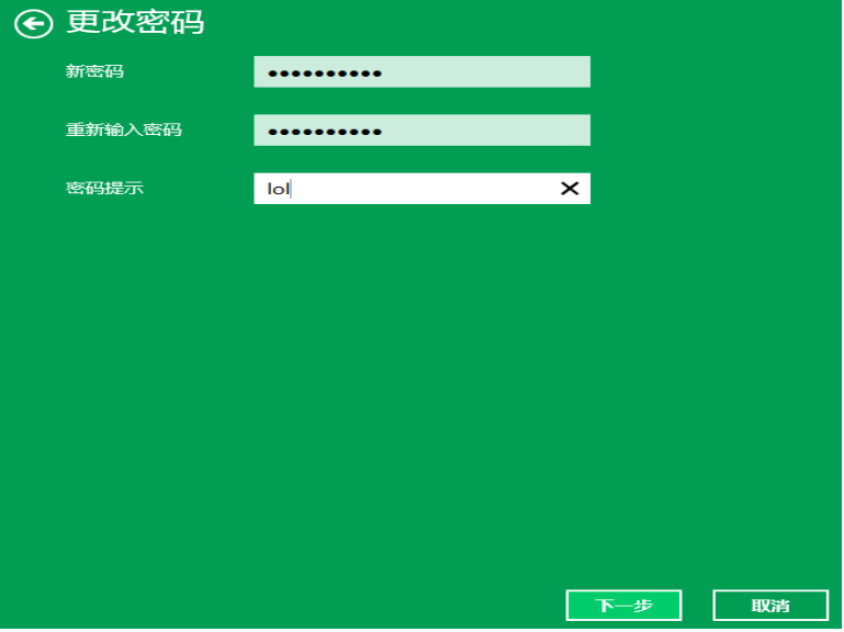 開機(jī)密碼