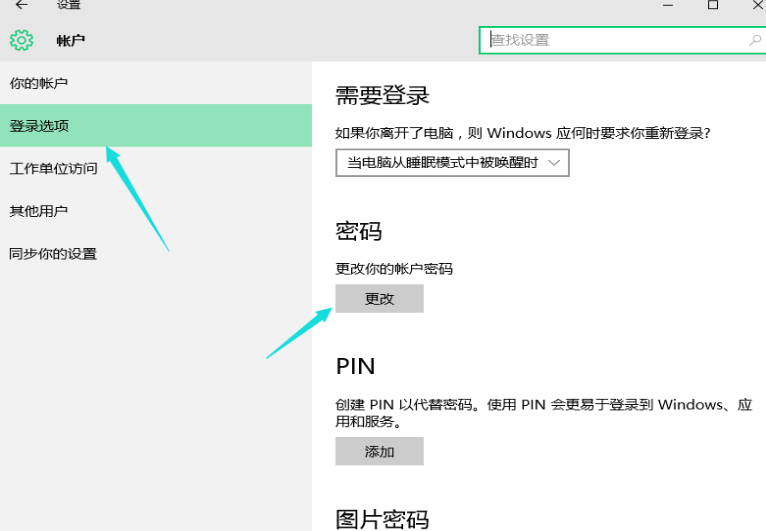 設(shè)置開機(jī)密碼