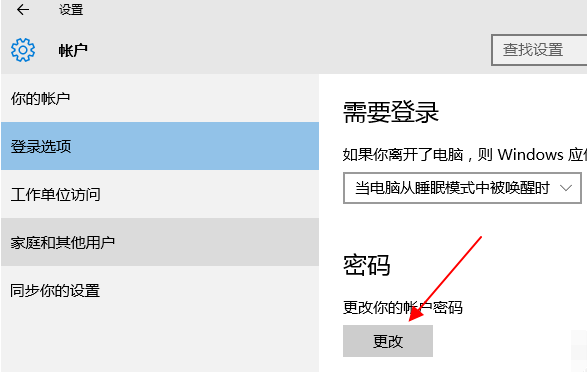 如何給電腦設置開機密碼