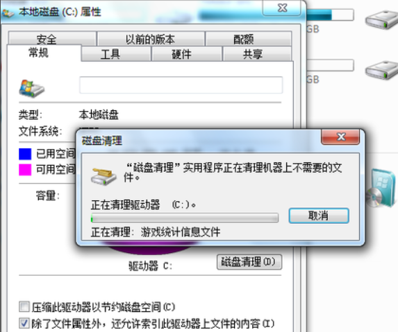 清理c盤