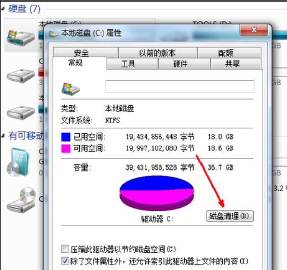 如何清理c盤