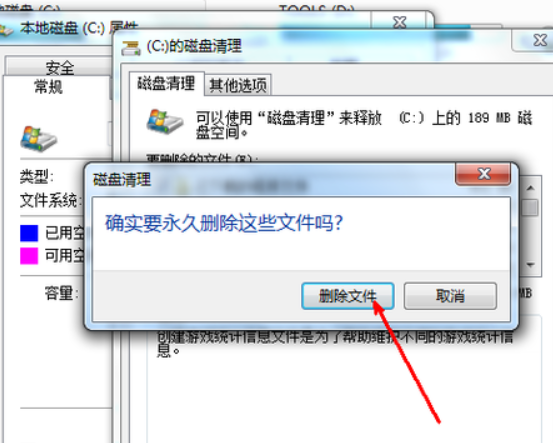 清理c盤