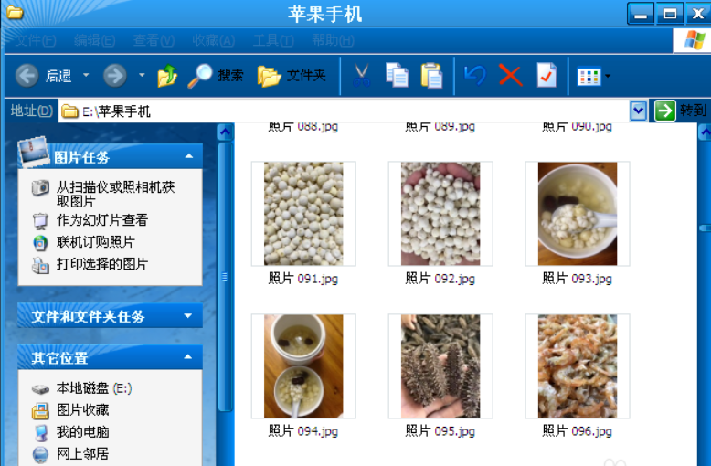 蘋果手機