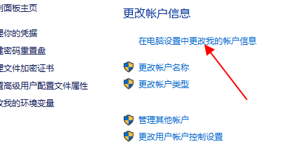 開機密碼