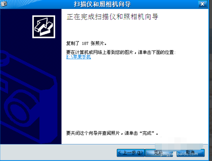蘋果手機