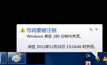 電腦設(shè)置自動(dòng)關(guān)機(jī)方法