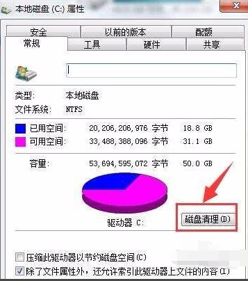 清理電腦內(nèi)存