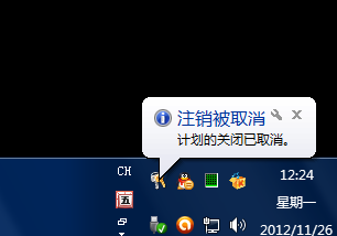 電腦設(shè)置自動(dòng)關(guān)機(jī)方法