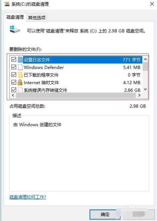 清理電腦垃圾