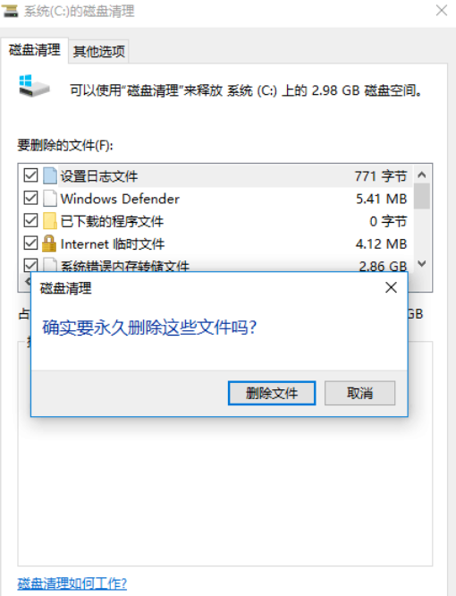 清理電腦垃圾