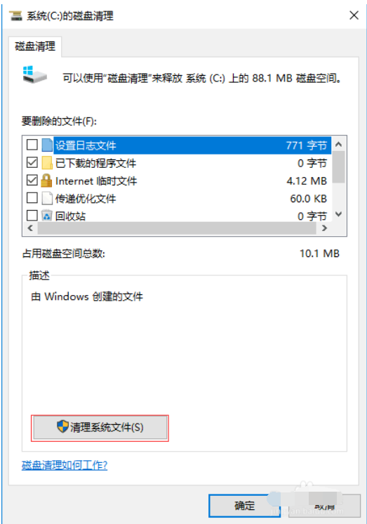 清理電腦垃圾