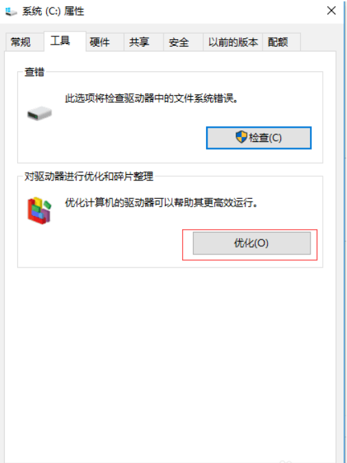 清理電腦垃圾