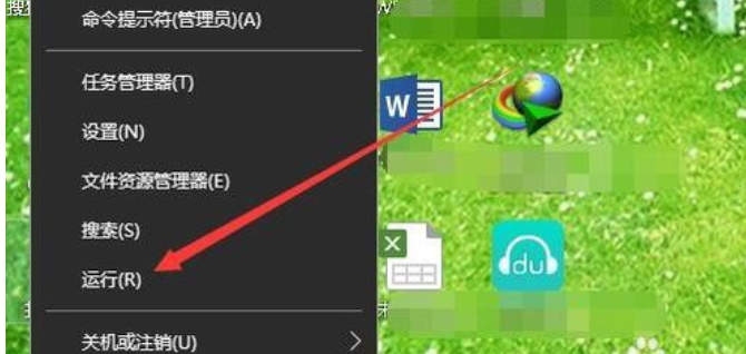 圖文詳解如何徹底的關(guān)閉win10易升