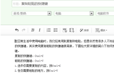 粘貼