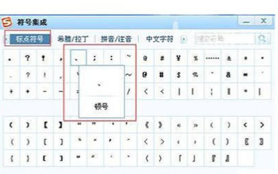 頓號(hào)
