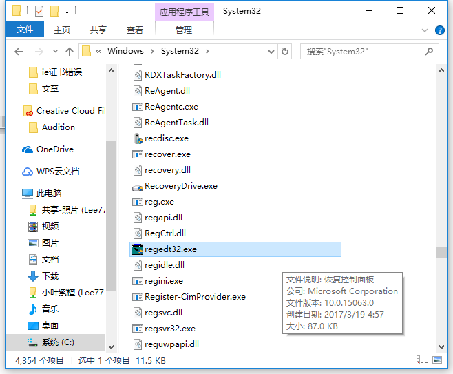 進(jìn)入注冊表