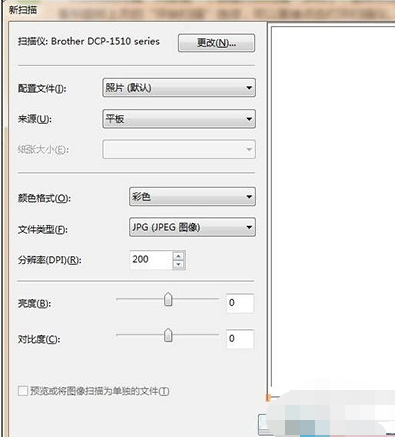win7掃描儀