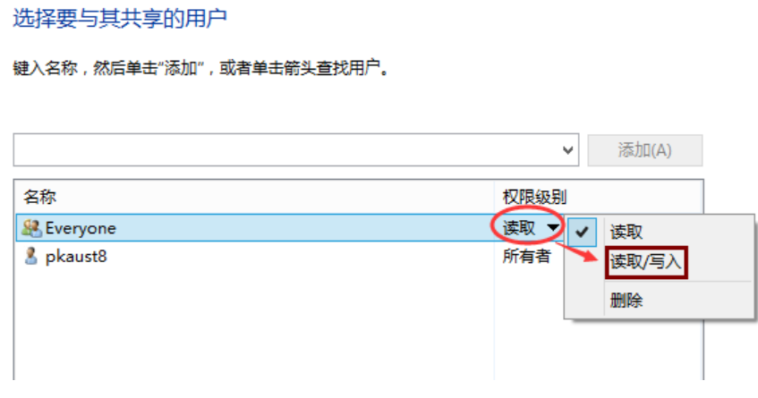 如何共享文件夾