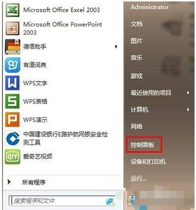手把手教你win7掃描儀在哪里